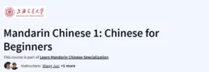 Mandarin Chinese 1: Chinese for Beginners